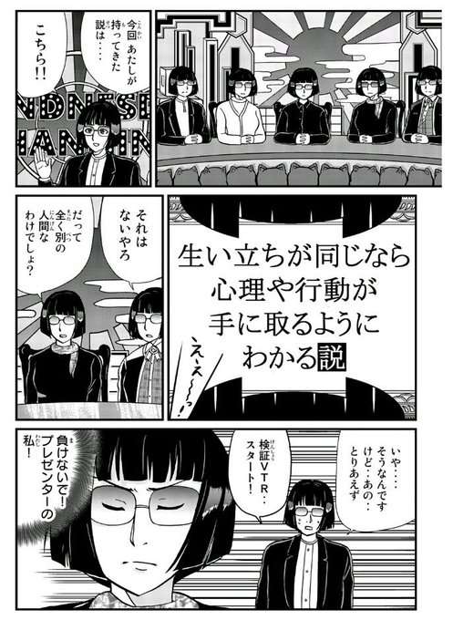 誕生日が同じ人は性格も同じ？