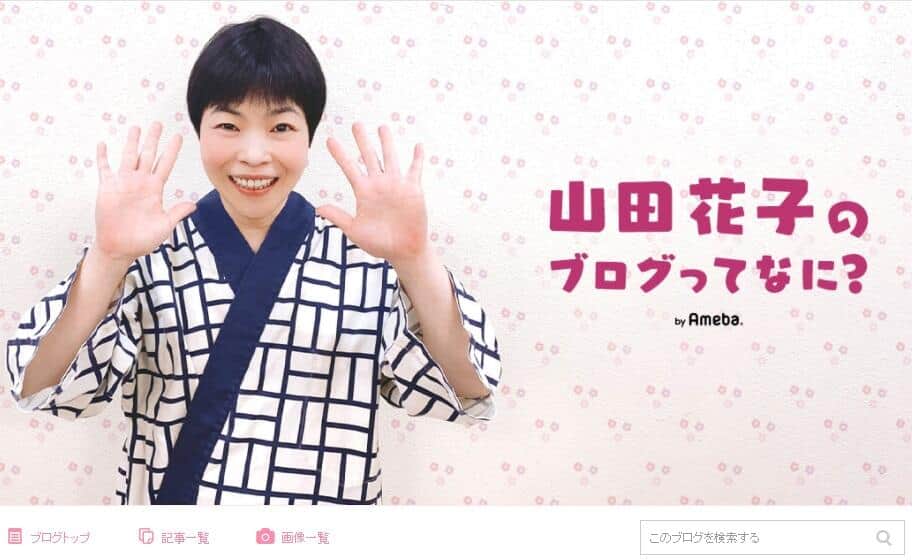 山田花子、手作りポテトサラダを誰も食べず　「わかったよ 一人で食べるよ」: J-CAST ニュース