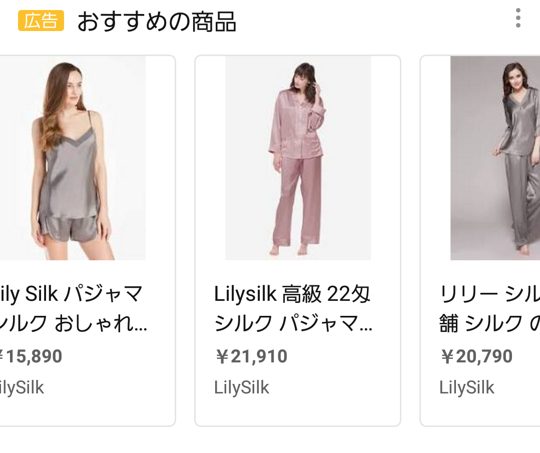 どんな人が買ってるの！ってなる広告