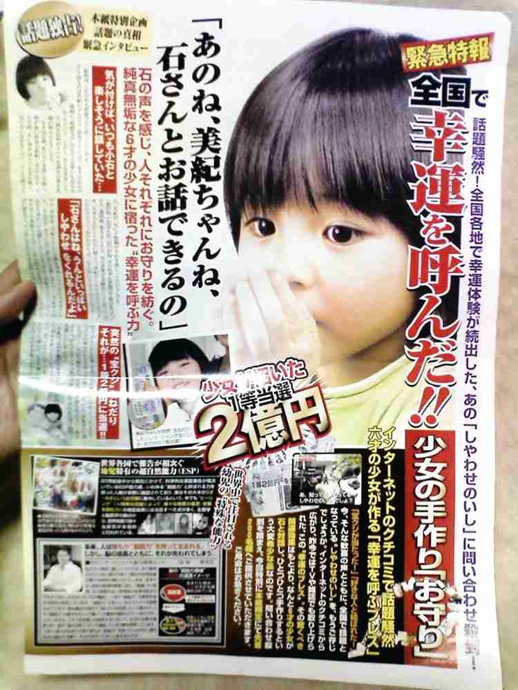 【画像】昔よく見た胡散臭い広告
