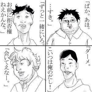 【ネタ】架空の漫画が次号で最終回Part2