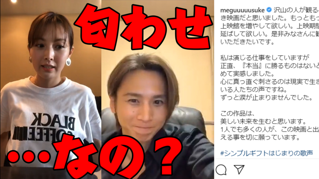 堂本光一と佐藤めぐみの匂わせ縦読みがすごい！2人の共演作はある？ | oneword