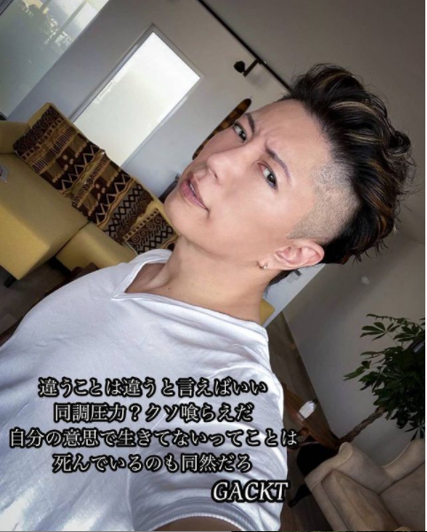 Gackt まさかの サイド刈り上げヘアー が衝撃的 ビジュアル強烈 こめかみ触りたい の大反響 ガールズちゃんねる Girls Channel