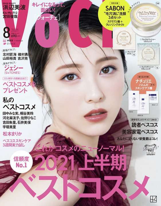 浜辺美波：1年ぶり「VOCE」表紙、背中露出ドレスも　インタビューでハタチの素顔に迫る - MANTANWEB（まんたんウェブ）