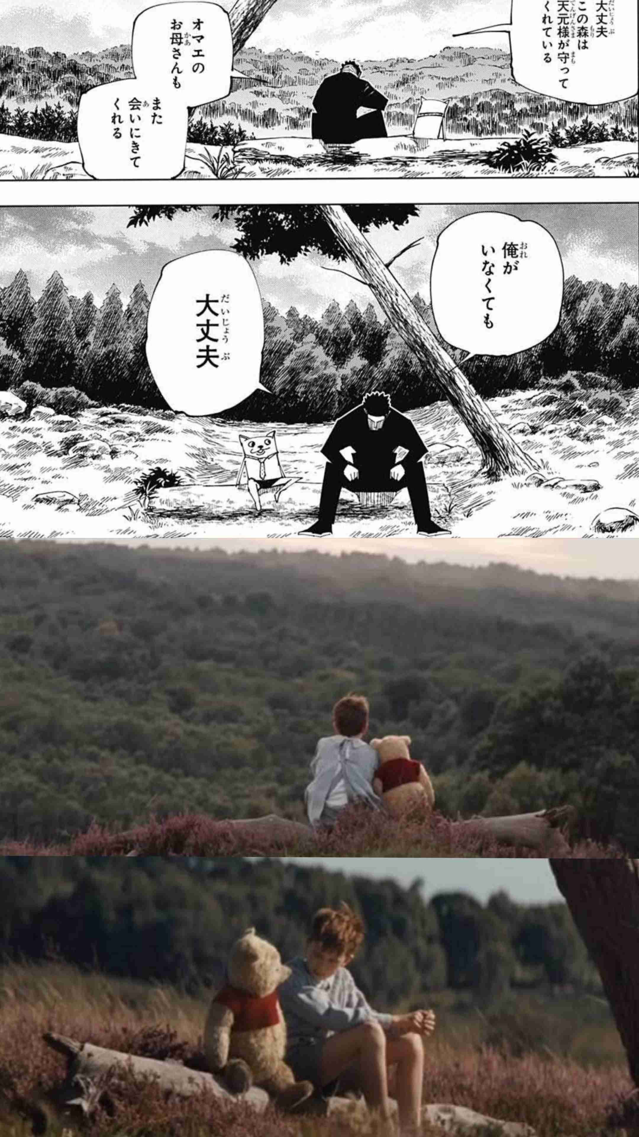  【本誌ネタバレ有】「呪術廻戦」が好きな人！パート9【早バレ不可】