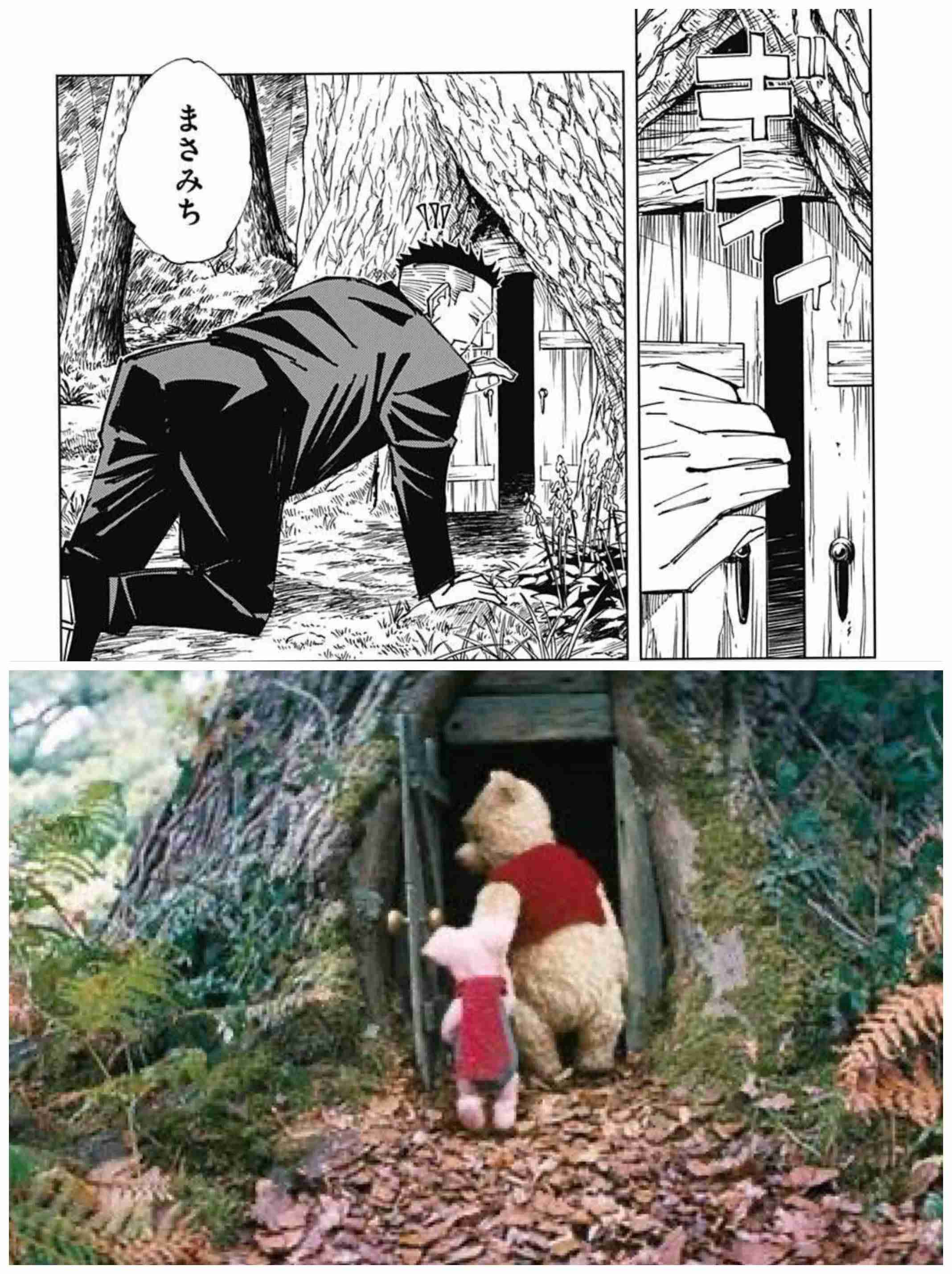  【本誌ネタバレ有】「呪術廻戦」が好きな人！パート9【早バレ不可】
