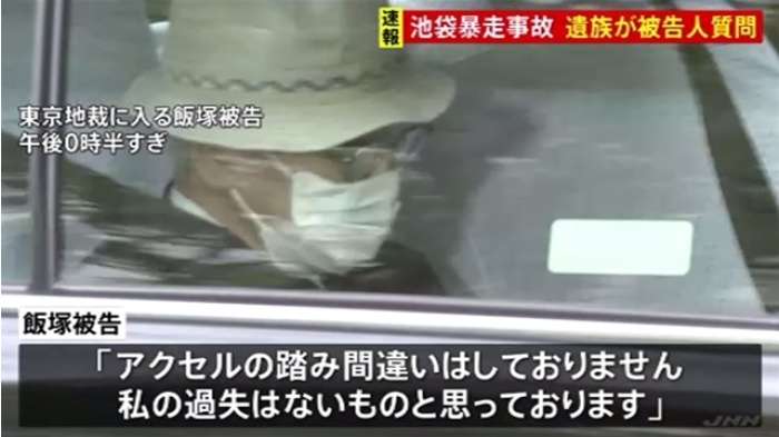 【速報】「私の過失はない」池袋暴走事故 遺族が被告人質問｜TBS NEWS
