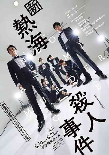 AKB48総監督・向井地美音が新型コロナ感染　舞台「新・熱海殺人事件」残り2公演中止