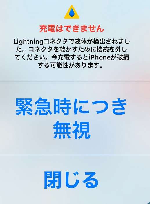 堀ちえみ Iphoneに表示された恐ろしい警告に不安 怖い 初めて見た の声 ガールズちゃんねる Girls Channel