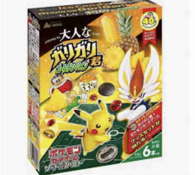 オススメのパイン味教えて