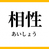 結婚相手 ガールズちゃんねる Girls Channel