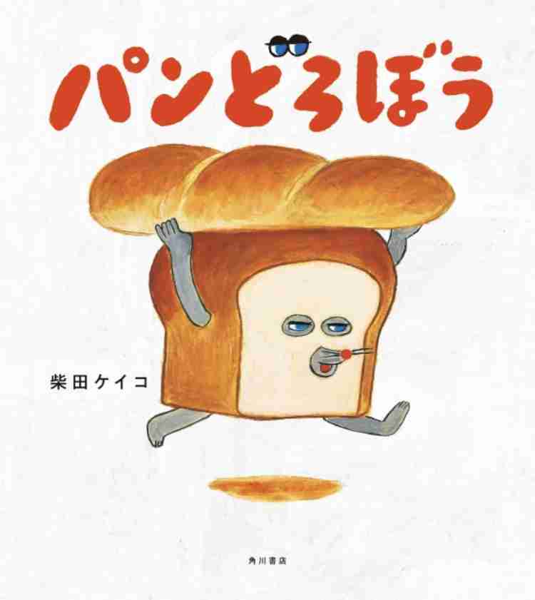 最近買った本は何ですか？