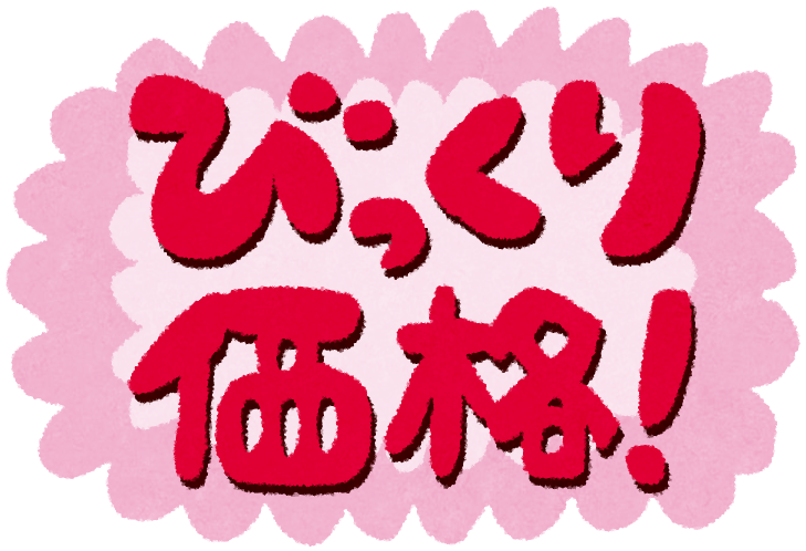 値段を確認せずにレジに行ったら こうなった の話 ガールズちゃんねる Girls Channel