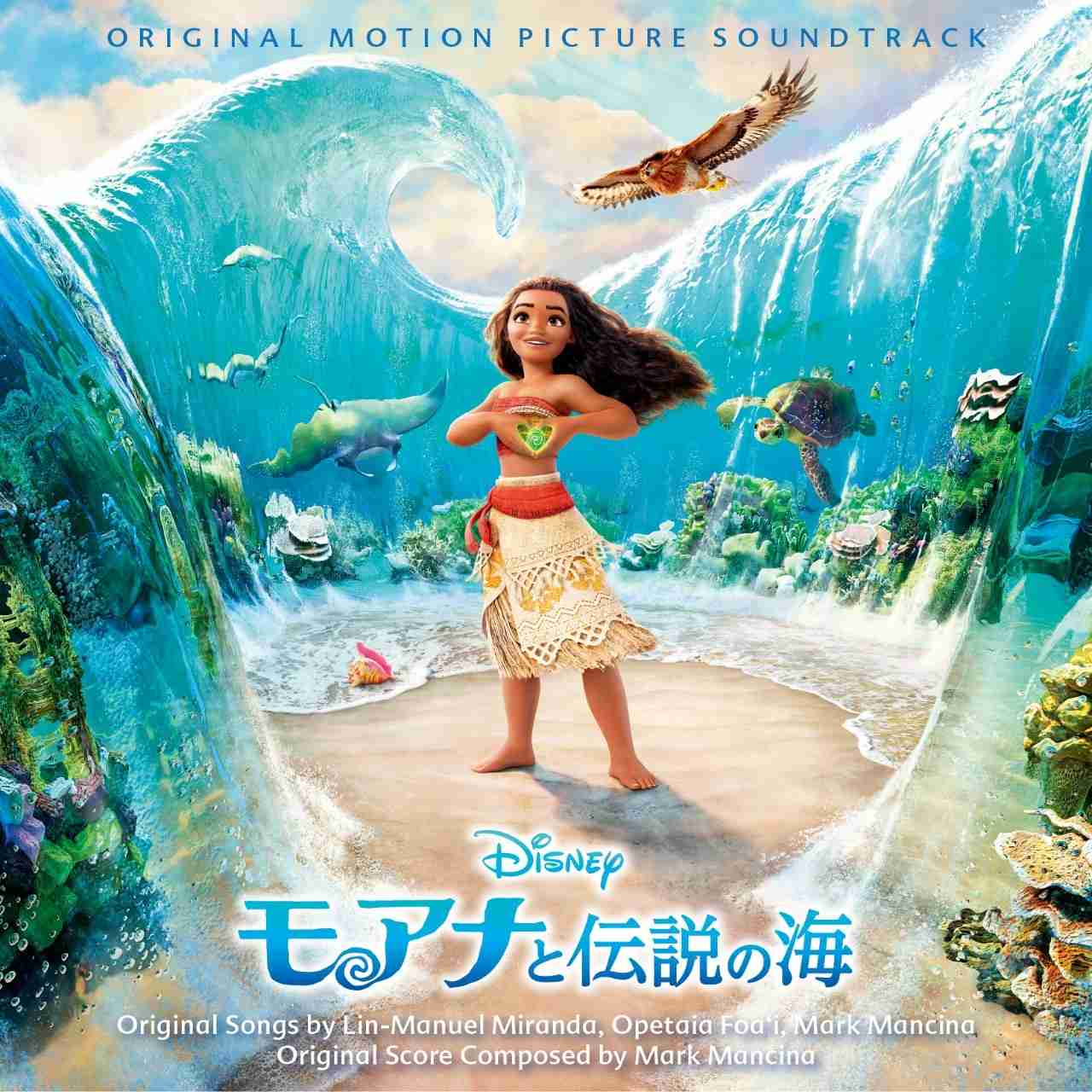 【ディズニー】「モアナと伝説の海」を語りたい