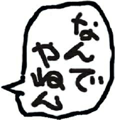 関西弁で雑談するトピPART.6