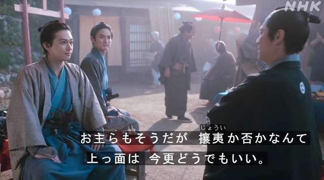 【実況・感想】青天を衝け (16) 「恩人暗殺」