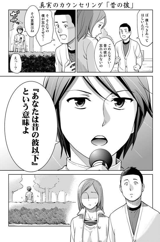 問題提起系マンガのおすすめ!