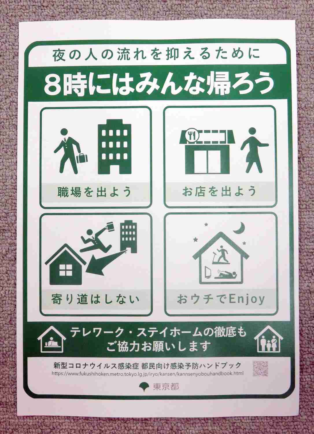 ひろゆき氏が都の感染対策に疑問「なんの学習もしないんですけど、小池さんちょっと頭悪いんですか」
