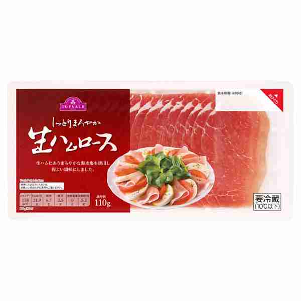 トップバリュで当たりの食品