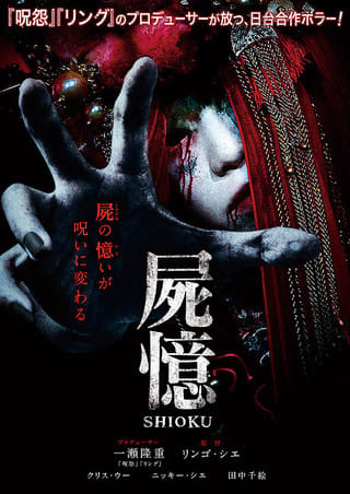 ホラー作品の殺人鬼・怨霊・悪魔