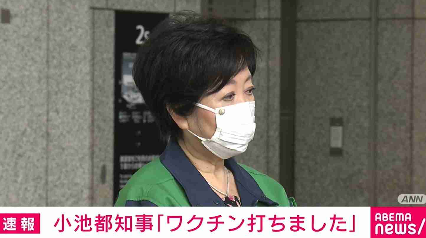 「練馬区モデルで」小池都知事、1回目のワクチン接種を報告（ABEMA TIMES） - Yahoo!ニュース