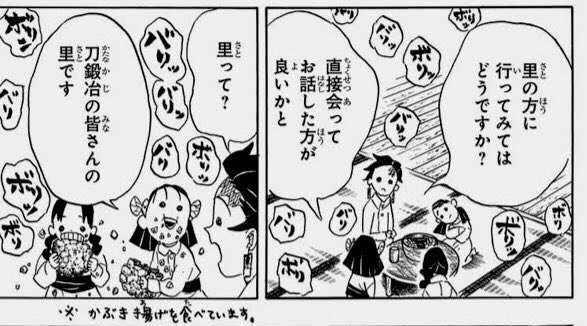 【ネタバレあり】鬼滅の刃について語ろう 其の陸【アンチ禁止】