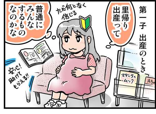 義実家へ里帰り出産 ガールズちゃんねる Girls Channel