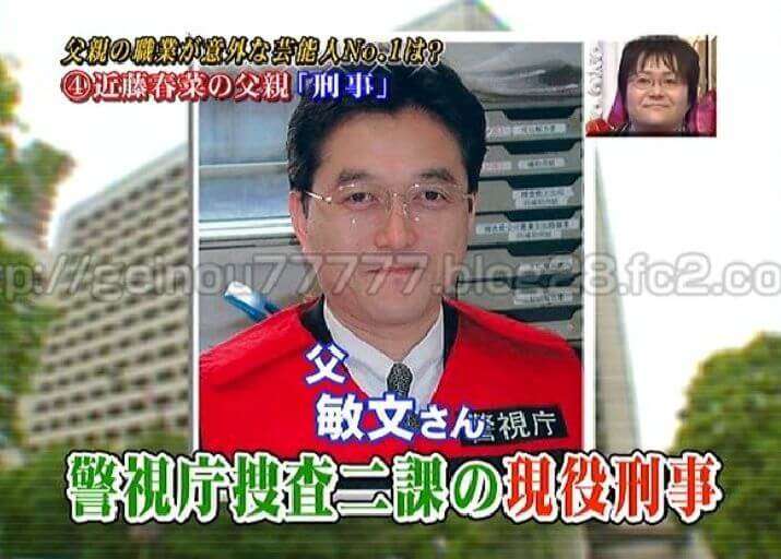近藤春菜、父の職業を明かし驚きの声 「意外」「カッコいい」