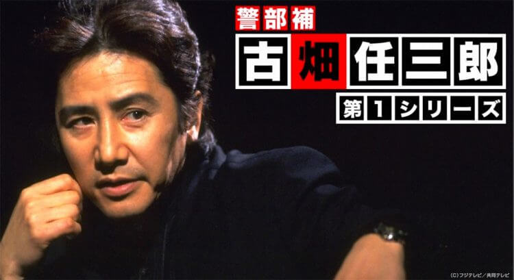 『古畑任三郎』リメイクの新キャストに期待！　堺雅人とアンジャ児嶋、木村拓哉と草なぎ剛など希望続々 (2020年6月13日) - エキサイトニュース