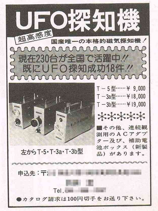 【画像】昔よく見た胡散臭い広告