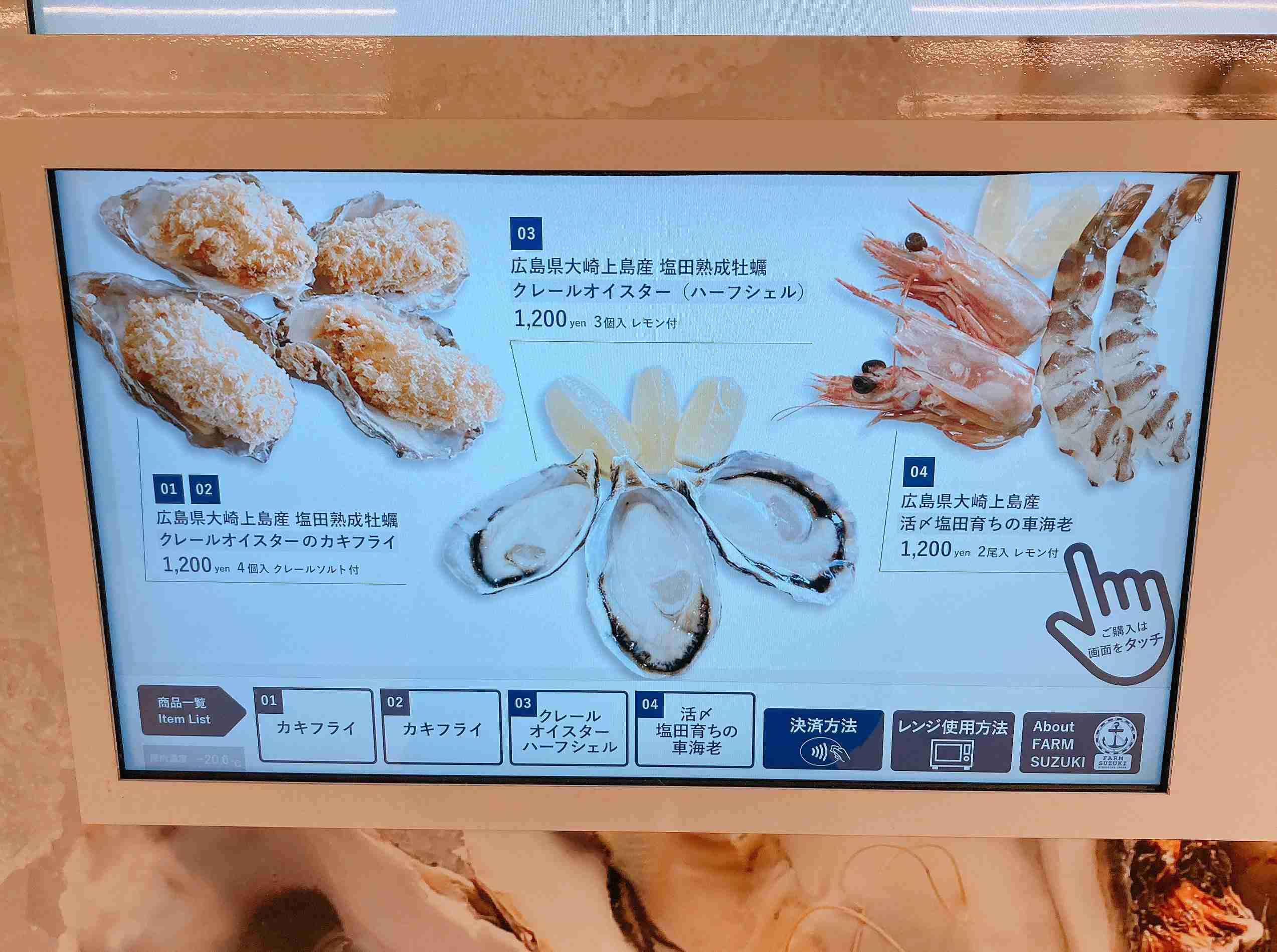 「カキフライの自販機」を作った理由、製造会社社長が語る開発秘話