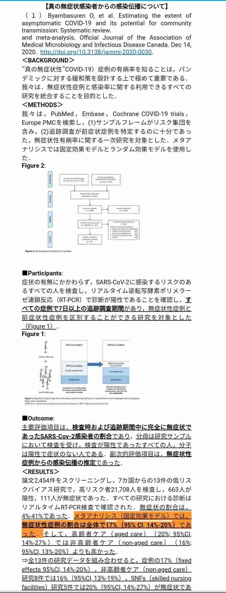 東京都で新たに435人の感染確認 先週火曜より98人増 重症者は2人減の45人