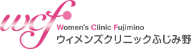 【重要】新型コロナウイルス感染症に対する日本生殖医学会からの通知｜新着情報 | ウィメンズクリニックふじみ野：不妊治療/体外受精