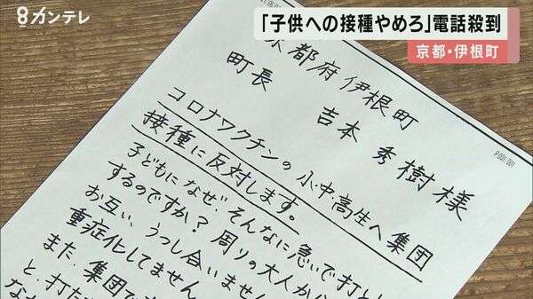 『殺すぞ』脅迫めいた抗議も…”子供へのワクチン接種”に電話やメールで「100件以上の抗議」