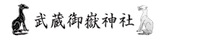 産安社
