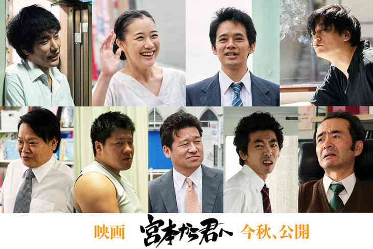 ピエール瀧出演の映画「宮本から君へ」、改編や追加撮影を行わず公開へ