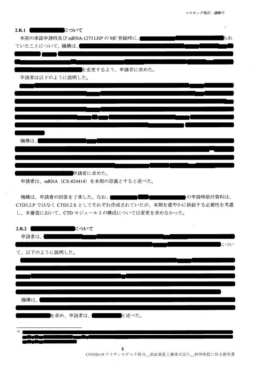 【公にならない死亡ツイートが続々】接種後、症状が無い場合でも血栓が！しかし意図的にプラセボも混入 | 泣いて生まれてきたけれど