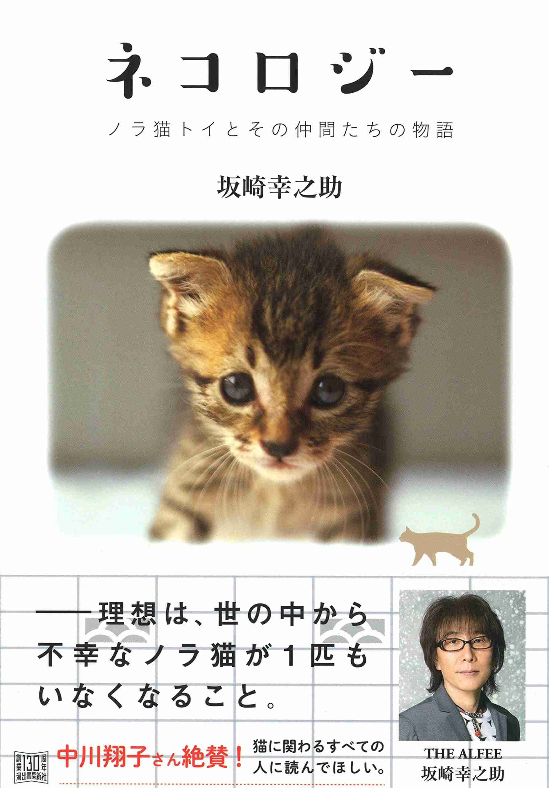 猫好き男性有名人！