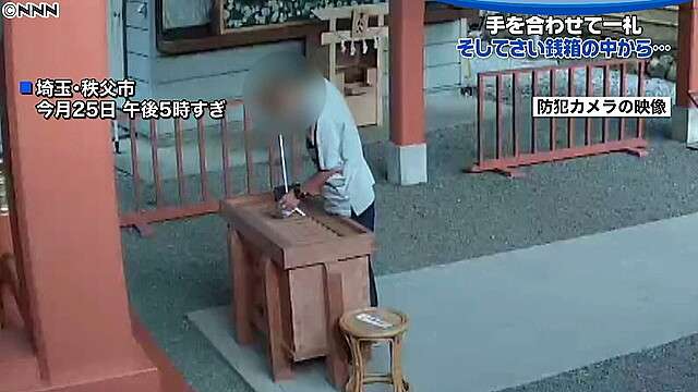 さい銭窃盗容疑で64歳男を逮捕「納得がいかない」容疑を否認