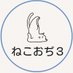 ねこおぢ３ on Twitter: 