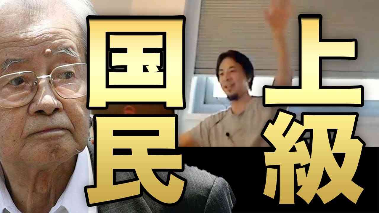 【ひろゆき】※胸糞注意※上級国民なら人を殺しても逮捕されない - YouTube