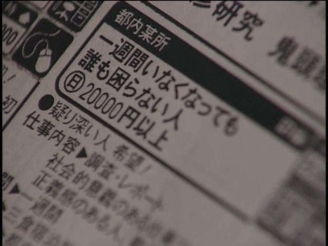 面白い求人広告が見たい！