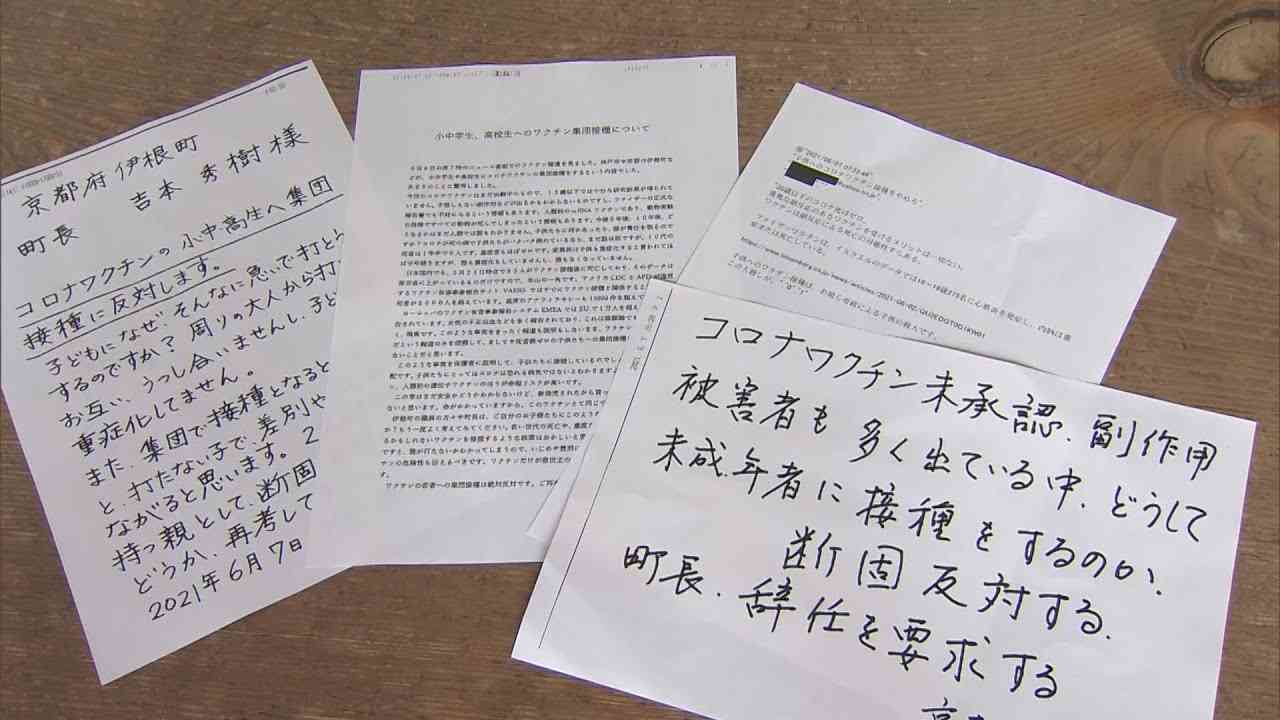 「人殺しに加担している」「殺すぞ」１２歳～１５歳にワクチン接種始めた町に“批判電話”が殺到（2021年6月8日） - YouTube