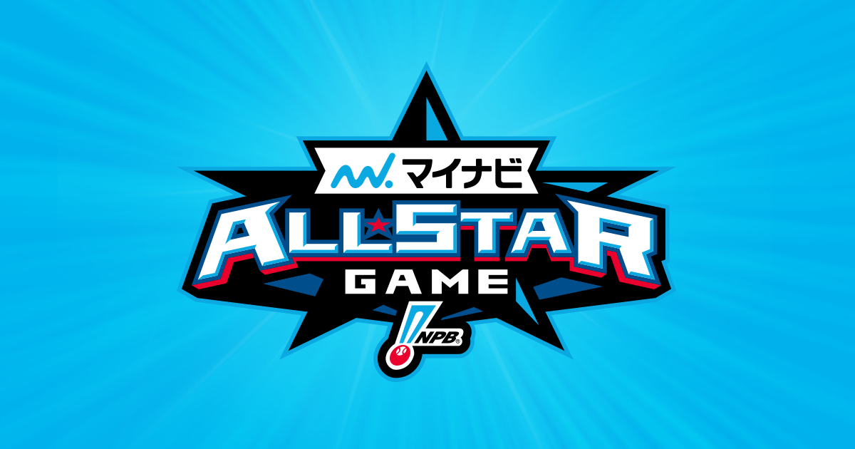 ファン投票 中間発表 | マイナビオールスターゲーム2021 | NPB.jp 日本野球機構