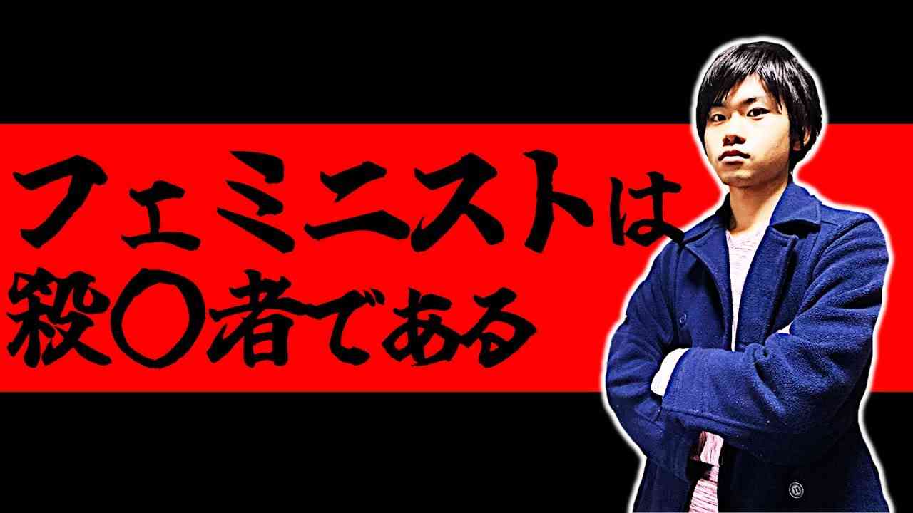 【自殺は他殺】男性の自殺はフェミニストによる他殺である - YouTube