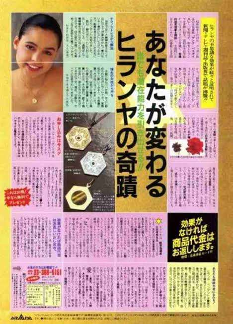 【画像】昔よく見た胡散臭い広告