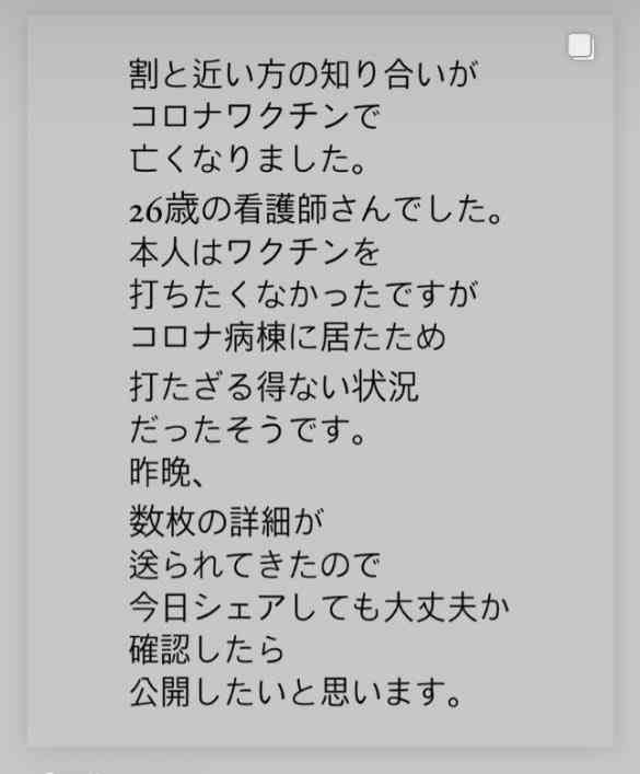 新型コロナワクチンで死亡例？誤った情報をうのみにしないで｜新米医師こーたの駆け出しクリニック｜時事メディカル｜時事通信の医療ニュースサイト