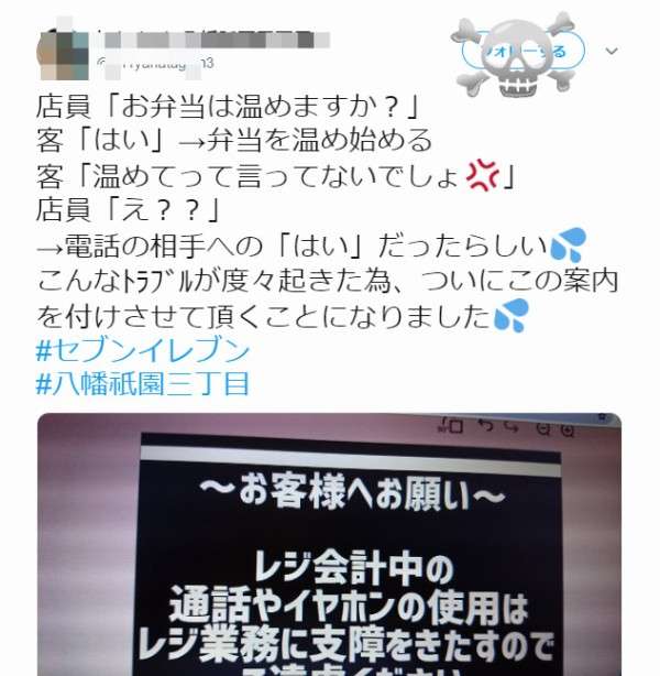 有吉弘行　イヤホンしたまま会計する客にツッコミ「取れよ、お前よ！」
