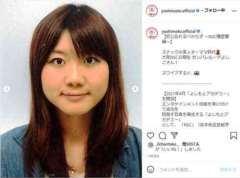 いったい何があったんだ　「ガンバレルーヤ」よしこ、チーママ時代の姿が食い違いすぎて「ほんとに誰？」なレベル (ねとらぼ) - Yahoo!ニュース