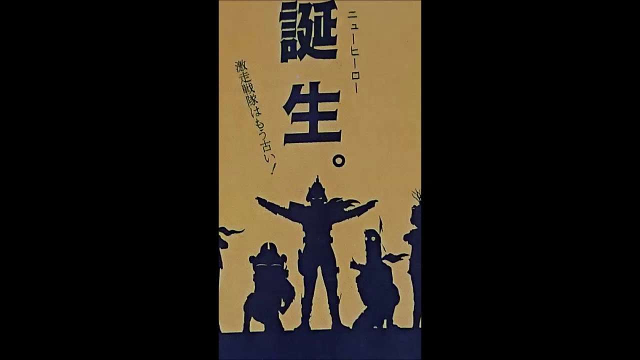 暴走戦隊ゾクレンジャー　フルバージョン - YouTube